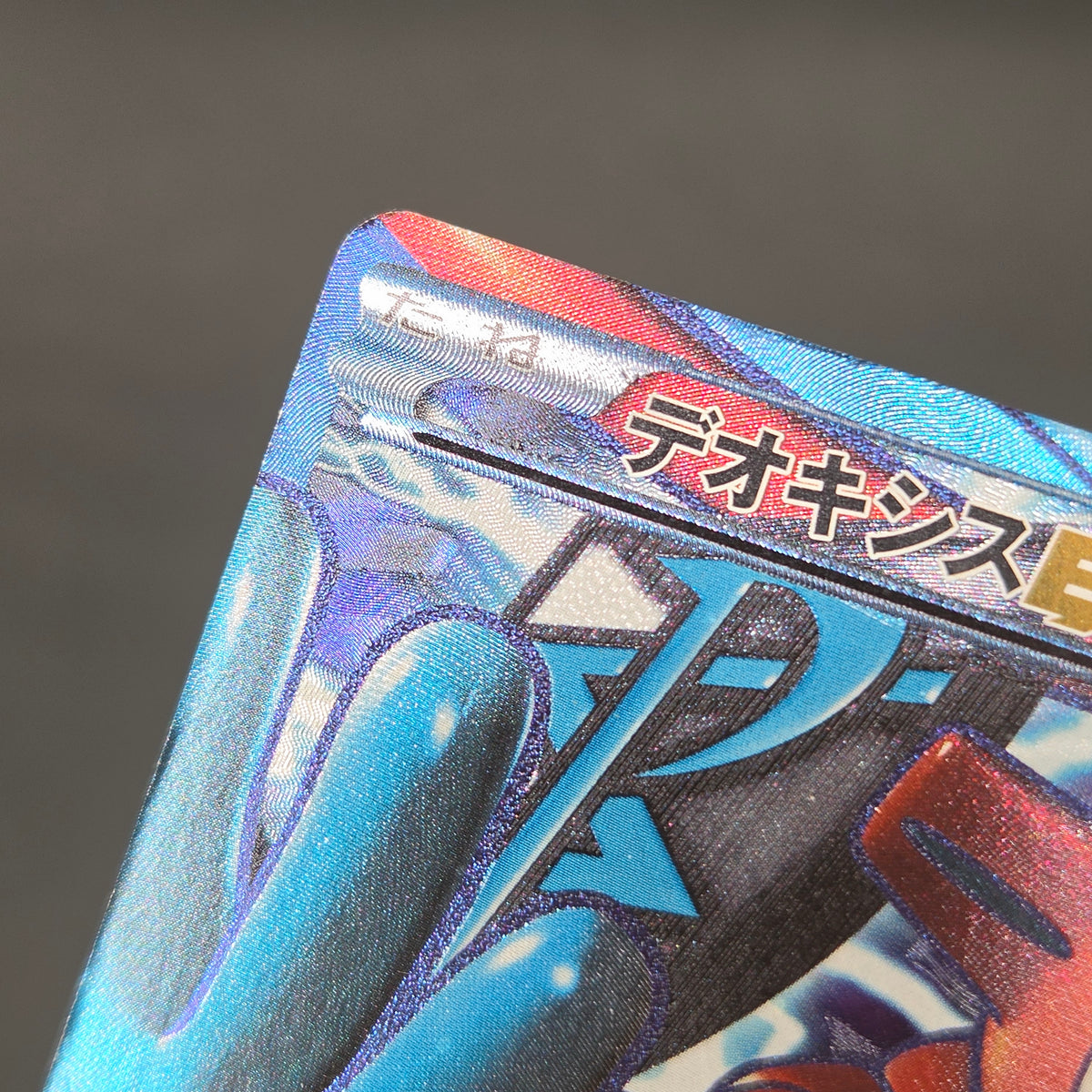 Deoxys EX SR 053/051 BW8 Plasma Freeze Pokémon Card