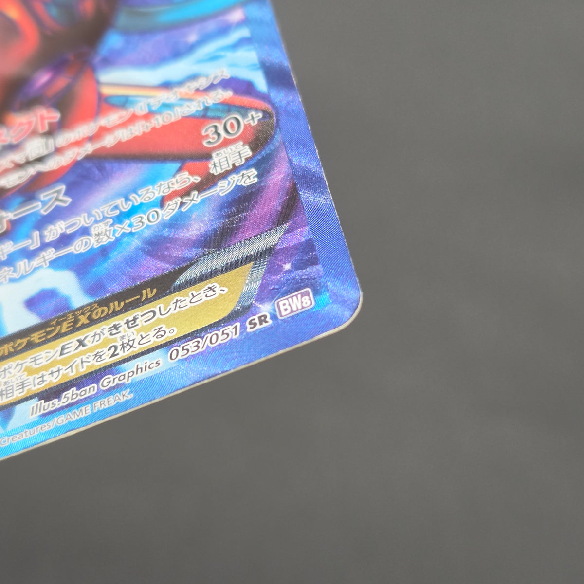 Deoxys EX SR 053/051 BW8 Plasma Freeze Pokémon Card