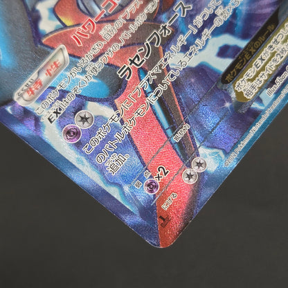 Deoxys EX SR 053/051 BW8 Plasma Freeze Pokémon Card
