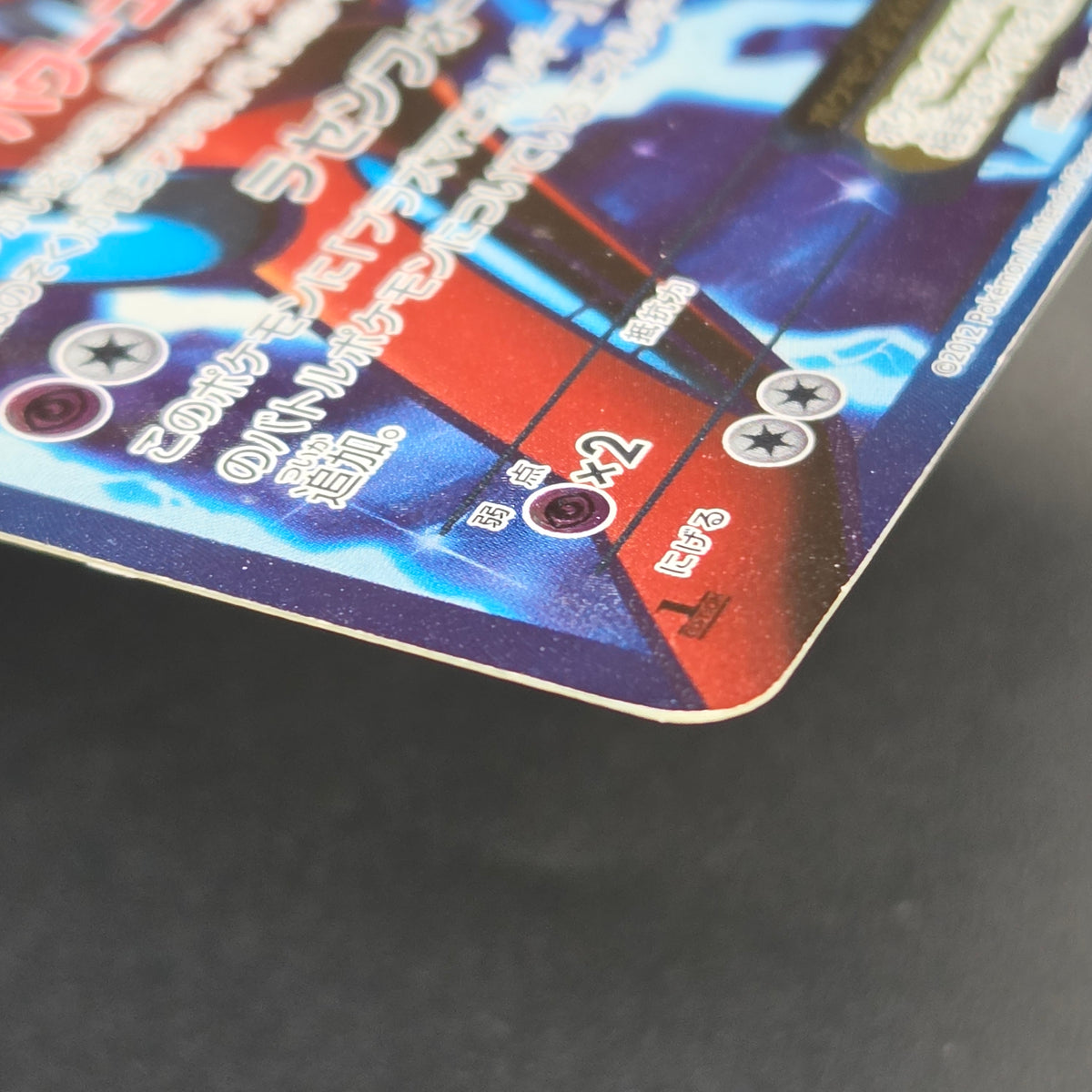 Deoxys EX SR 053/051 BW8 Plasma Freeze Pokémon Card