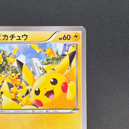 Pikachu Outbreak 068/XY-P Yokohama Promo Pokémon Card