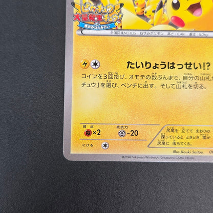 Pikachu Outbreak 068/XY-P Yokohama Promo Pokémon Card