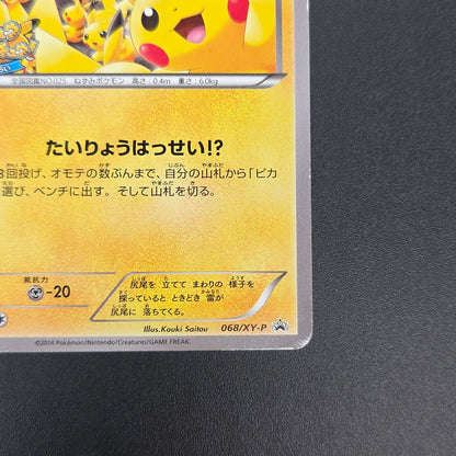 Pikachu Outbreak 068/XY-P Yokohama Promo Pokémon Card
