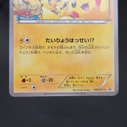 Pikachu Outbreak 068/XY-P Yokohama Promo Pokémon Card