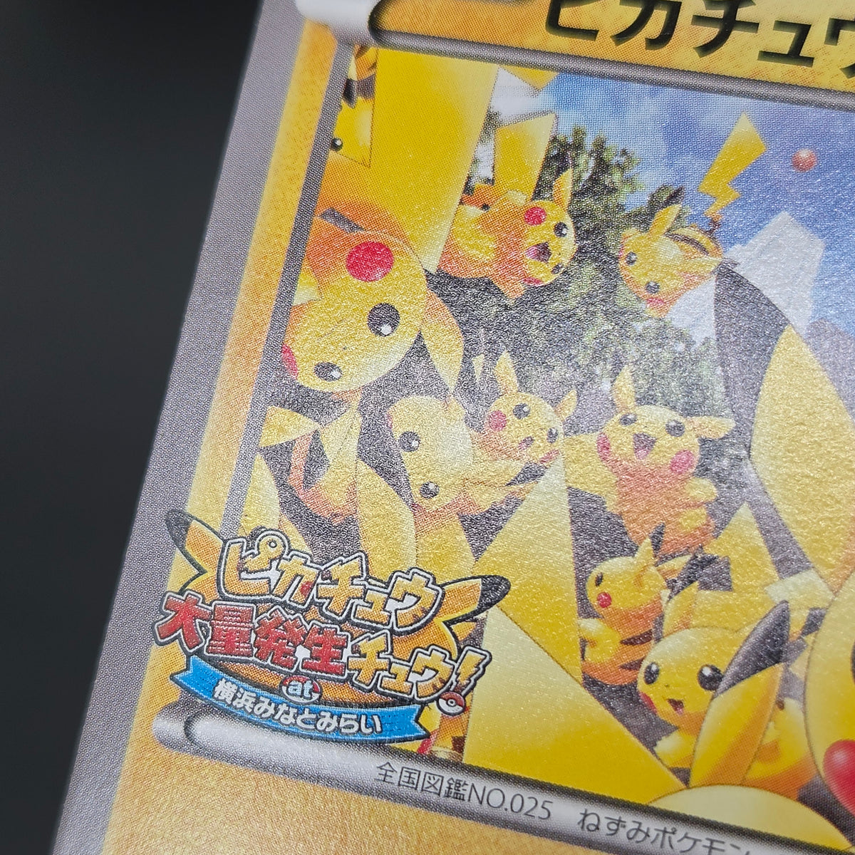 Pikachu Outbreak 068/XY-P Yokohama Promo Pokémon Card