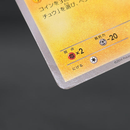 Pikachu Outbreak 068/XY-P Yokohama Promo Pokémon Card