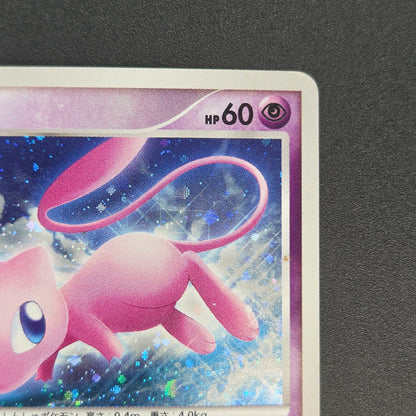 Mew Holo DPBP#182 DP3 Shining Darkness Pokemon Card