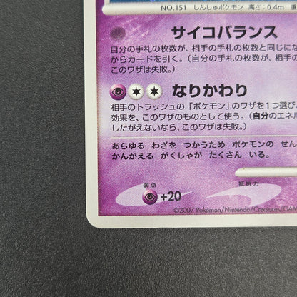 Mew Holo DPBP#182 DP3 Shining Darkness Pokemon Card