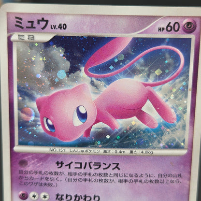 Mew Holo DPBP#182 DP3 Shining Darkness Pokemon Card