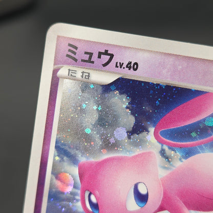 Mew Holo DPBP#182 DP3 Shining Darkness Pokemon Card