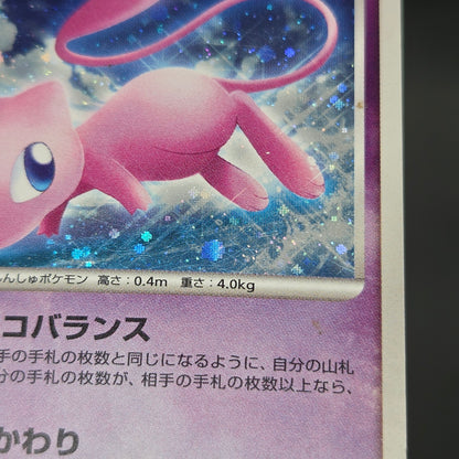 Mew Holo DPBP#182 DP3 Shining Darkness Pokemon Card