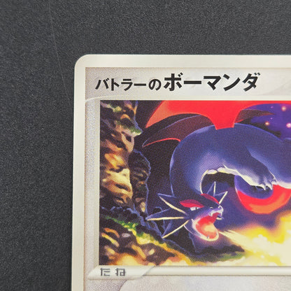 Butler's Salamence 011/019 VS Movie Promo Pokemon Card