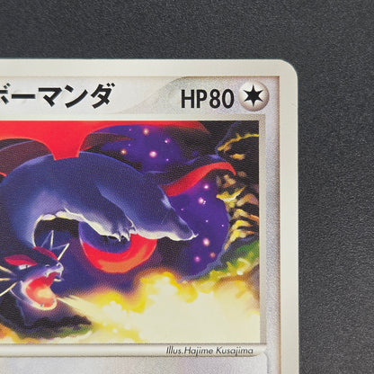 Butler's Salamence 011/019 VS Movie Promo Pokemon Card