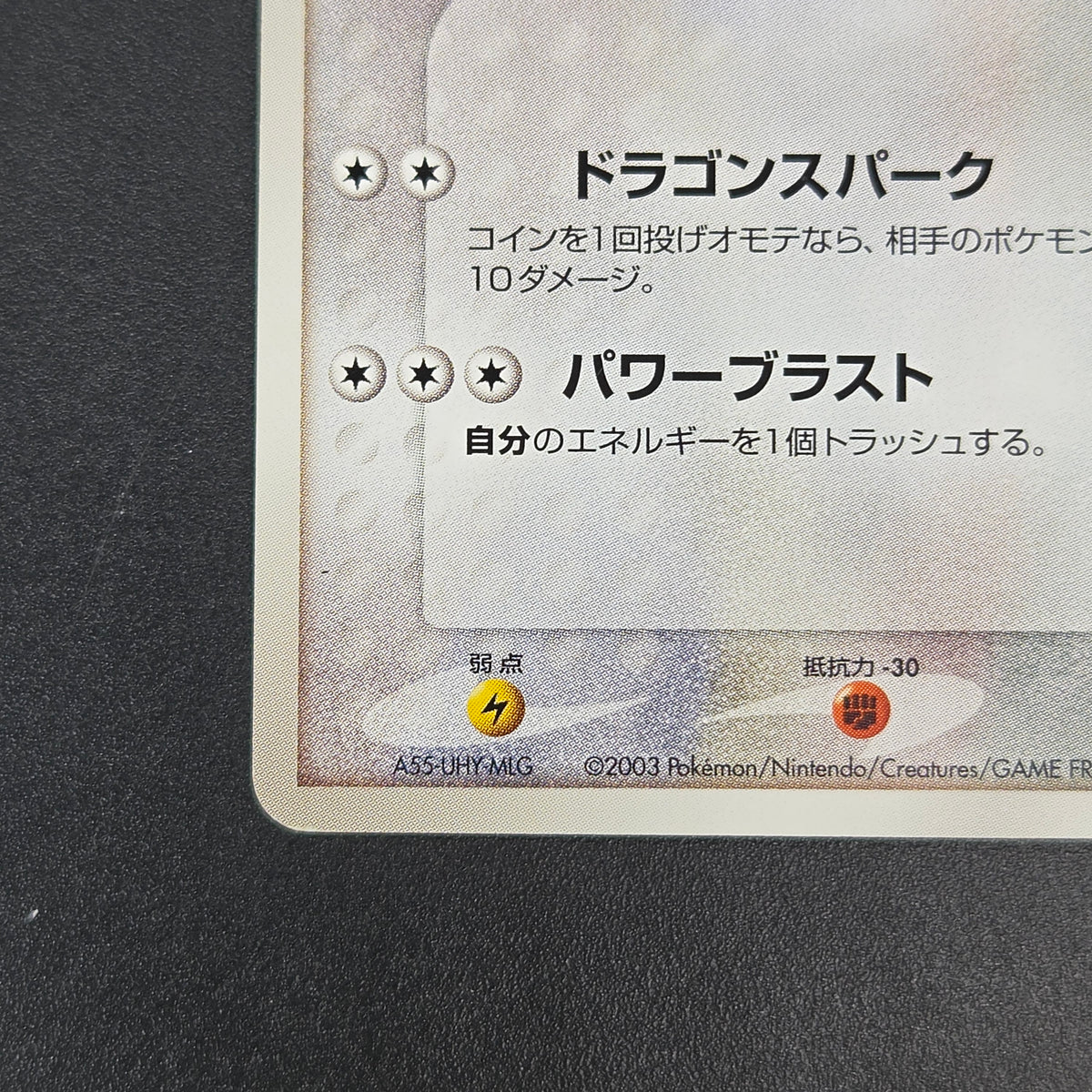 Butler's Salamence 011/019 VS Movie Promo Pokemon Card