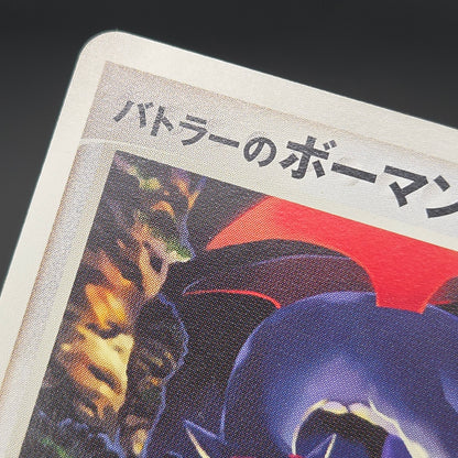 Butler's Salamence 011/019 VS Movie Promo Pokemon Card