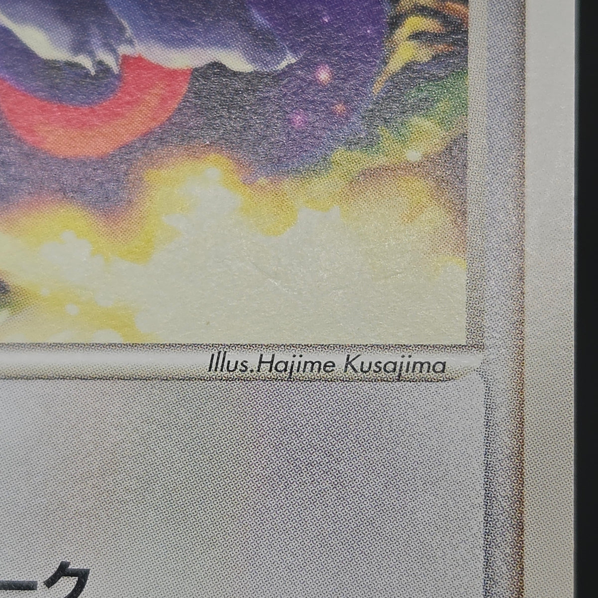 Butler's Salamence 011/019 VS Movie Promo Pokemon Card