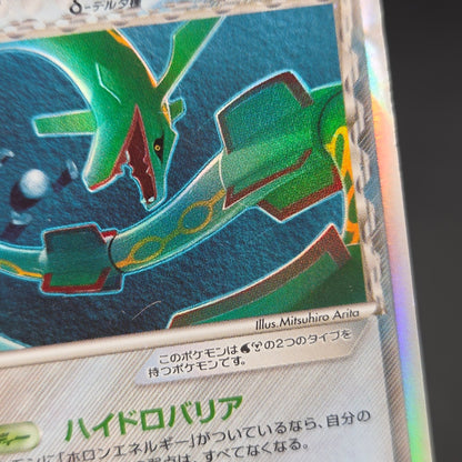 Rayquaza Deoxys 2set Delta EX Holon Phantoms Pokemon Card