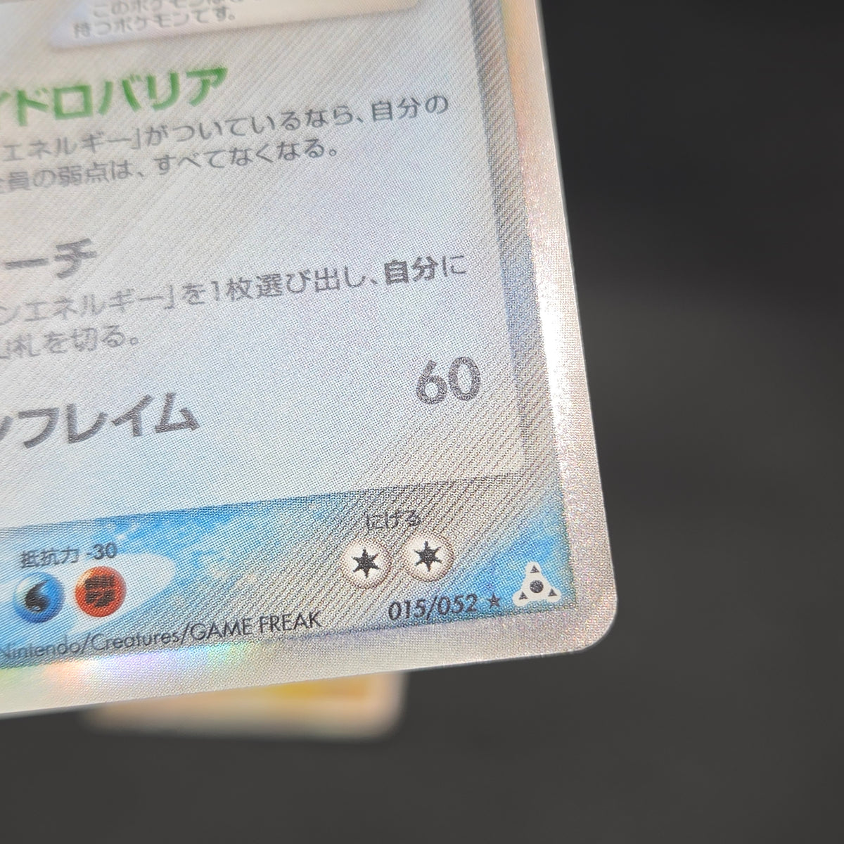 Rayquaza Deoxys 2set Delta EX Holon Phantoms Pokemon Card
