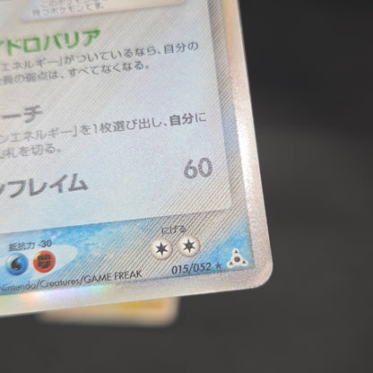 Rayquaza Deoxys 2set Delta EX Holon Phantoms Pokemon Card