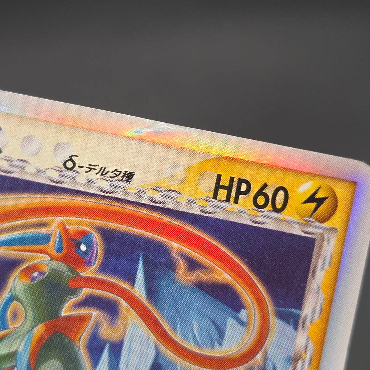 Rayquaza Deoxys 2set Delta EX Holon Phantoms Pokemon Card