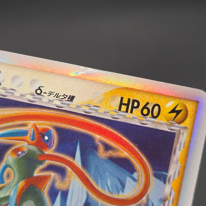 Rayquaza Deoxys 2set Delta EX Holon Phantoms Pokemon Card