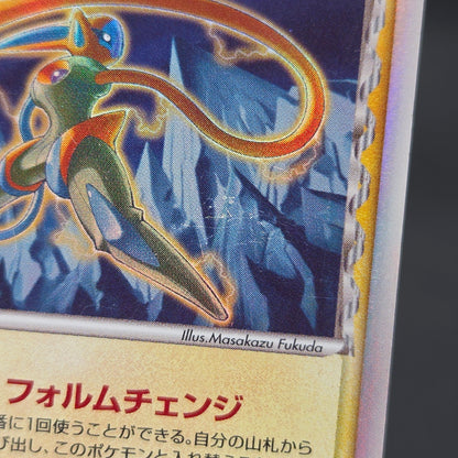 Rayquaza Deoxys 2set Delta EX Holon Phantoms Pokemon Card
