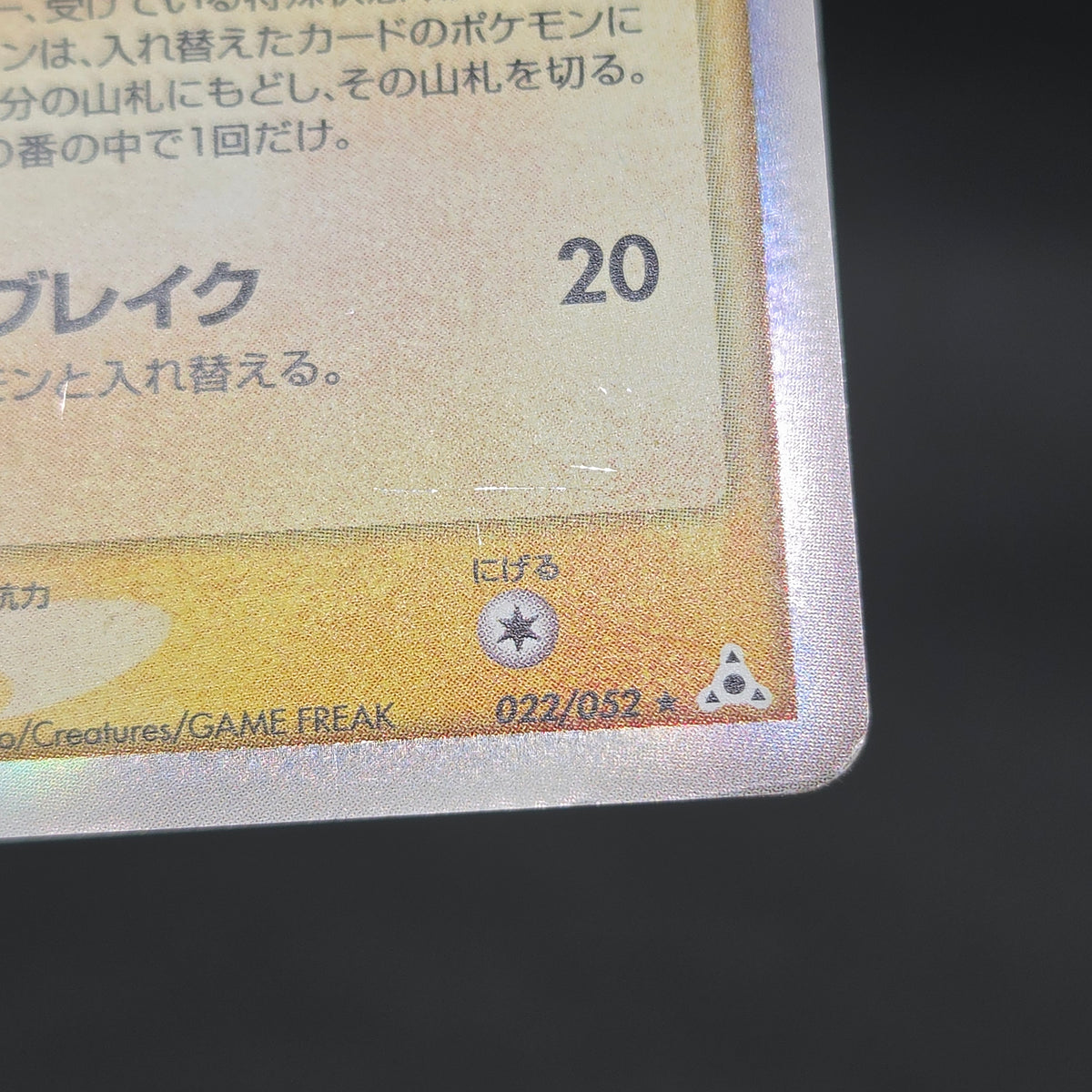 Rayquaza Deoxys 2set Delta EX Holon Phantoms Pokemon Card