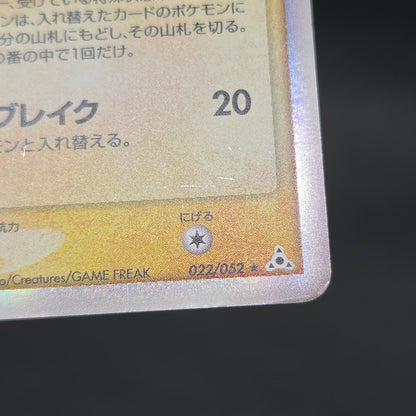Rayquaza Deoxys 2set Delta EX Holon Phantoms Pokemon Card