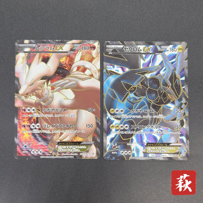 Reshiram Zekrom Promo 158/BW-P 159/BW-P Pokemon Card