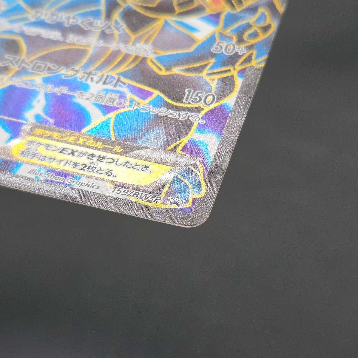 Reshiram Zekrom Promo 158/BW-P 159/BW-P Pokemon Card