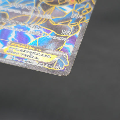 Reshiram Zekrom Promo 158/BW-P 159/BW-P Pokemon Card
