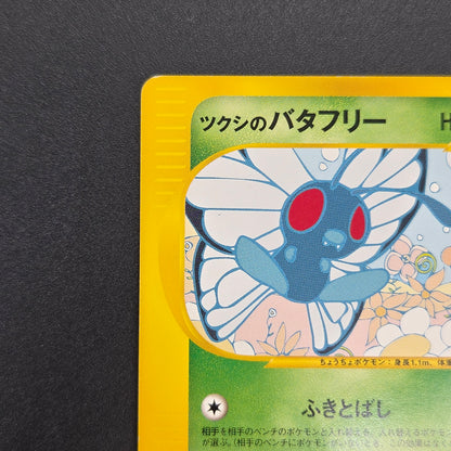 Bugsy's Butterfree 008/141 VS Japanese Pokemon Card