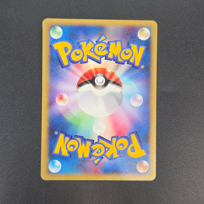 Bugsy's Butterfree 008/141 VS Japanese Pokemon Card