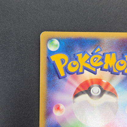 Bugsy's Butterfree 008/141 VS Japanese Pokemon Card