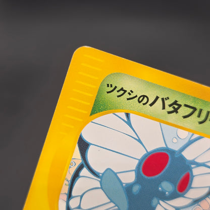 Bugsy's Butterfree 008/141 VS Japanese Pokemon Card