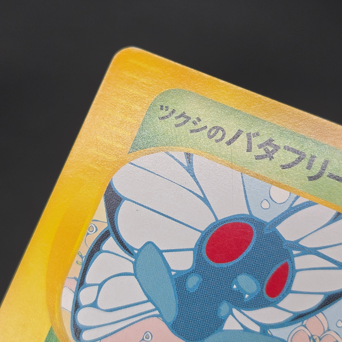 Bugsy's Butterfree 008/141 VS Japanese Pokemon Card
