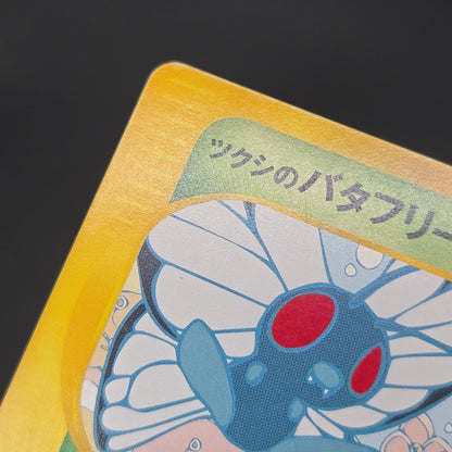 Bugsy's Butterfree 008/141 VS Japanese Pokemon Card