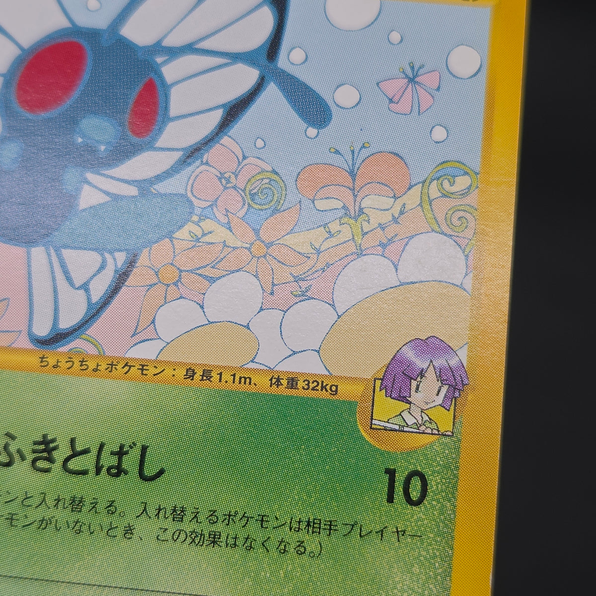 Bugsy's Butterfree 008/141 VS Japanese Pokemon Card