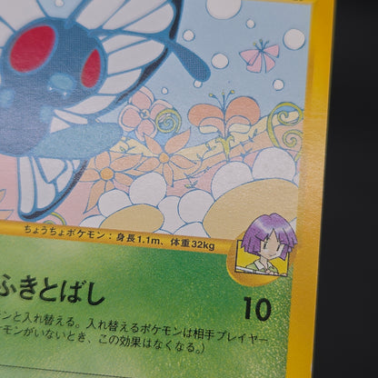 Bugsy's Butterfree 008/141 VS Japanese Pokemon Card