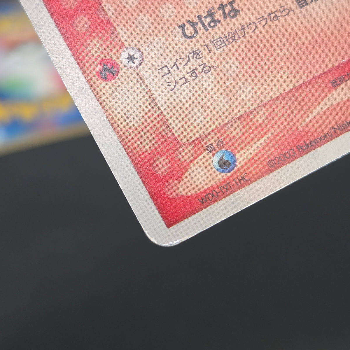 Mudkip 003/019 Torchic Treecko 3set Japanese Pokemon Card