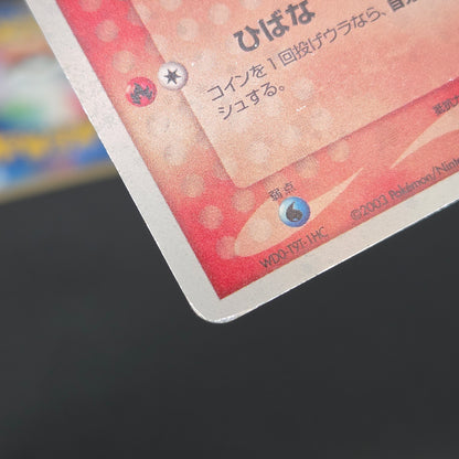 Mudkip 003/019 Torchic Treecko 3set Japanese Pokemon Card