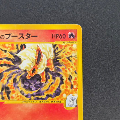 Karen's Flareon 089/141 VS series 1st Ed Pokémon Card