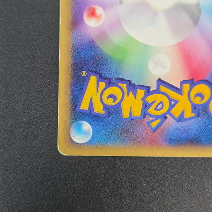 Karen's Flareon 089/141 VS series 1st Ed Pokémon Card