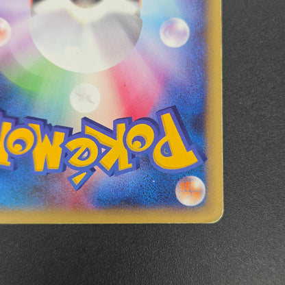 Karen's Flareon 089/141 VS series 1st Ed Pokémon Card