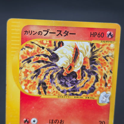 Karen's Flareon 089/141 VS series 1st Ed Pokémon Card