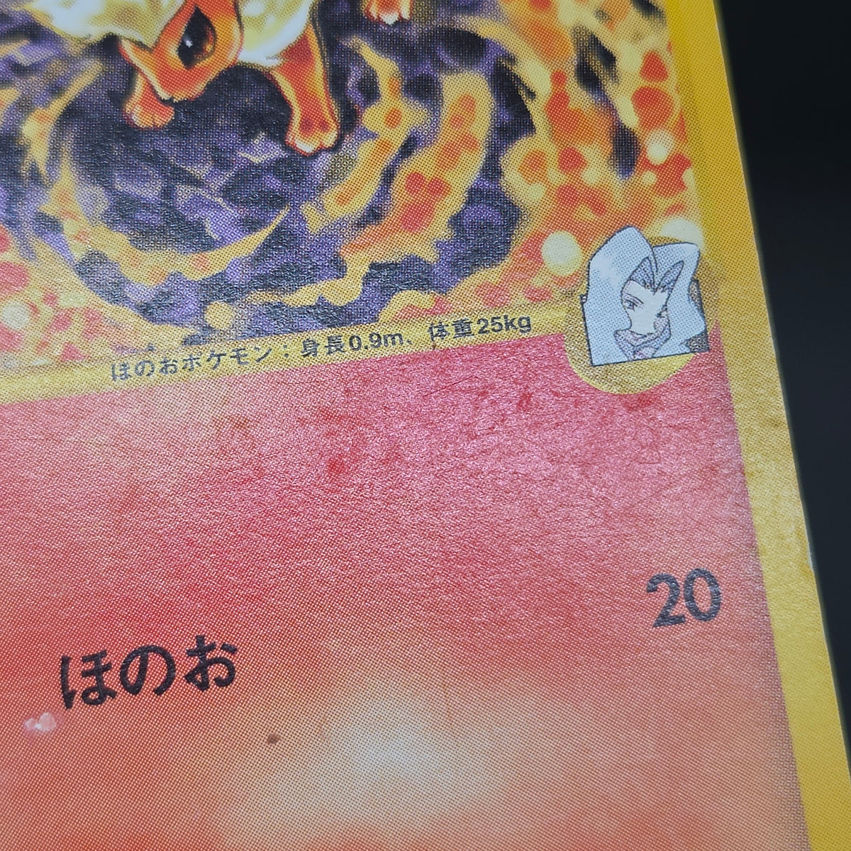 Karen's Flareon 089/141 VS series 1st Ed Pokémon Card
