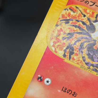 Karen's Flareon 089/141 VS series 1st Ed Pokémon Card