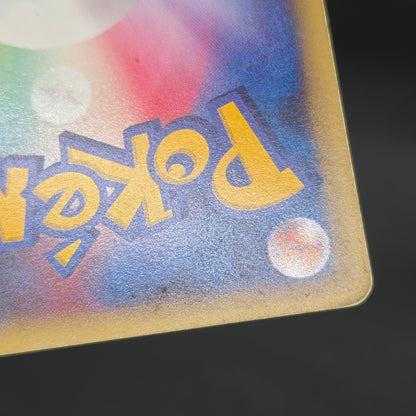 Karen's Flareon 089/141 VS series 1st Ed Pokémon Card