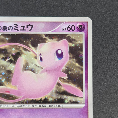 Tree of Beginning's Mew No. 151 10th Movie Promo Card