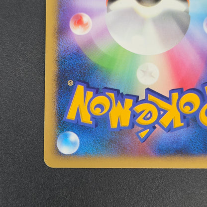 Tree of Beginning's Mew No. 151 10th Movie Promo Card